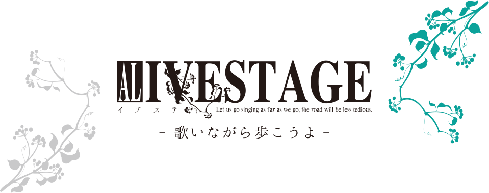 ALLIVESTAGE -歌いながら歩こうよ-